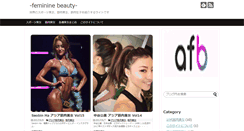 Desktop Screenshot of femininbeauty.net
